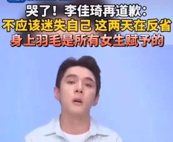李佳琦的48小時「危機公關」失敗背後,3個雷區,他全部踩中了