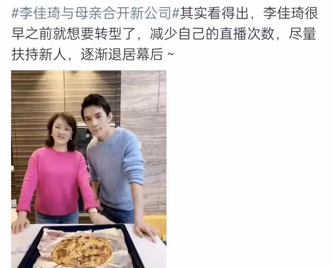李佳琦的48小時「危機公關」失敗背後,3個雷區,他全部踩中了