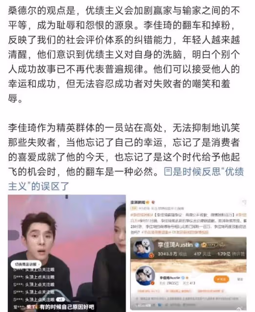 李佳琦的48小時「危機公關」失敗背後,3個雷區,他全部踩中了