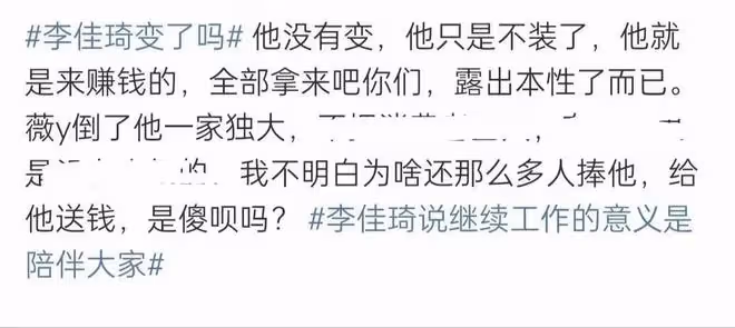 李佳琦的48小時「危機公關」失敗背後,3個雷區,他全部踩中了
