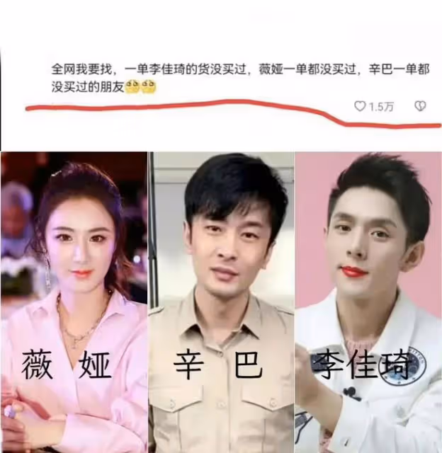 李佳琦的48小時「危機公關」失敗背後,3個雷區,他全部踩中了