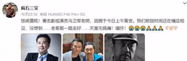 噩耗!鬼子專業戶馬衛軍患喉癌離世,生前徵兆讓人後怕