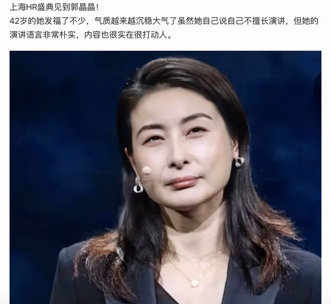 郭晶晶現身上海演講,緊張到雙手握拳,穿正裝與楊紫瓊同台比美
