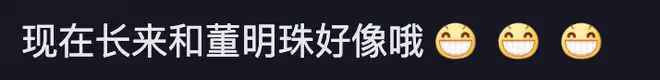 郭晶晶現身上海演講,緊張到雙手握拳,穿正裝與楊紫瓊同台比美