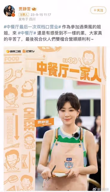 雙檔合營,趙又廷不再焦慮,48歲賈靜雯保養真不錯
