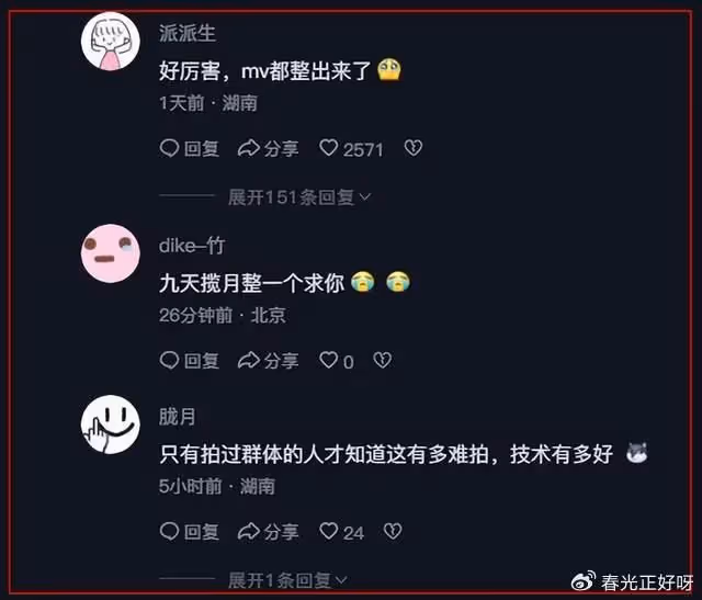 內娛首個男女混合「虛擬偶像團」來了!MV曝光,舞蹈功底炸街