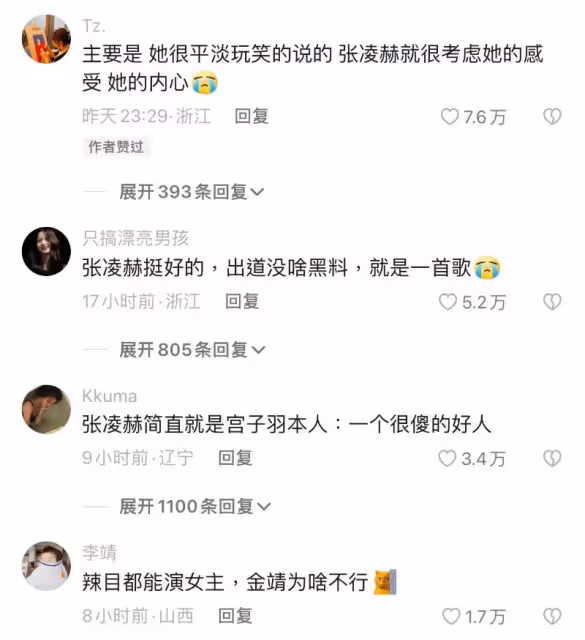 姐弟情深!金靖:只有張凌赫看出,我藏在搞笑話後的真心話!