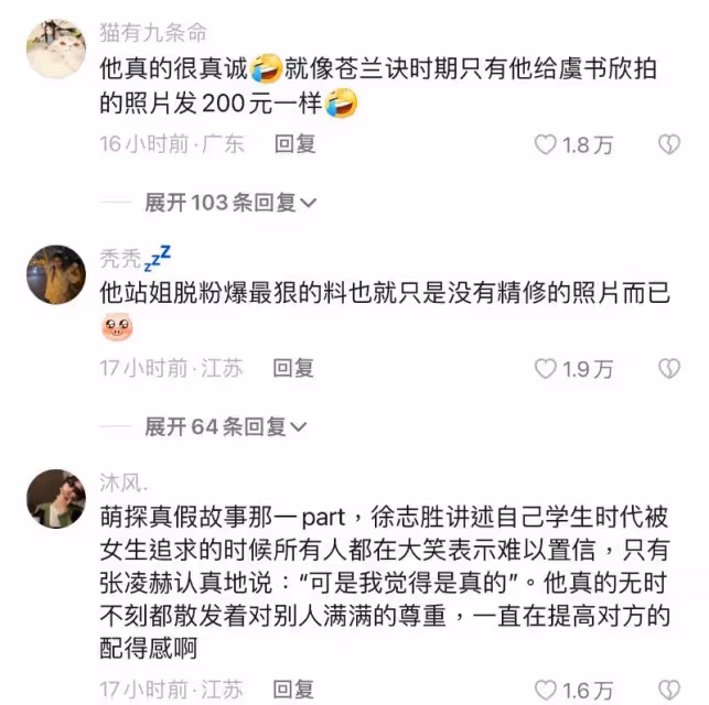 姐弟情深！金靖：只有張凌赫看出，我藏在搞笑話後的真心話！