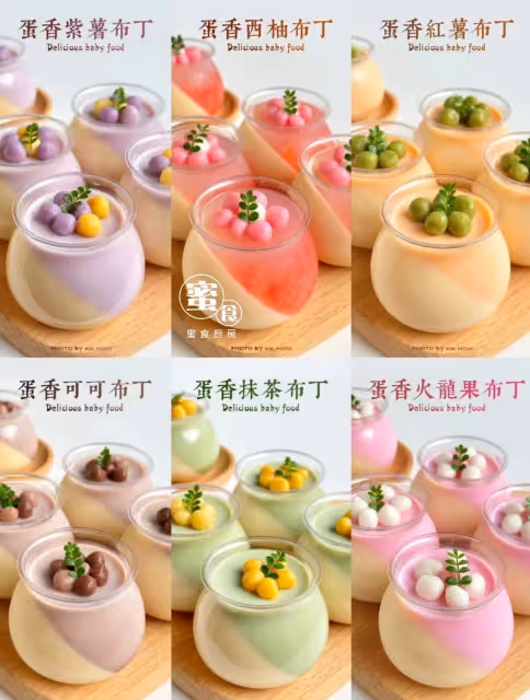 新品來咯‼️蛋香濃郁😋儀式感滿滿‼️
