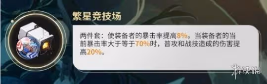 《崩壞星穹鐵道》丹恆飲月遺器推薦
