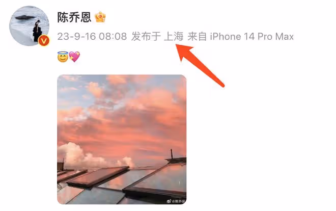 喬任梁去世7周年,陳喬恩連續7年曬粉色天空,喬爸在墓地布置花海