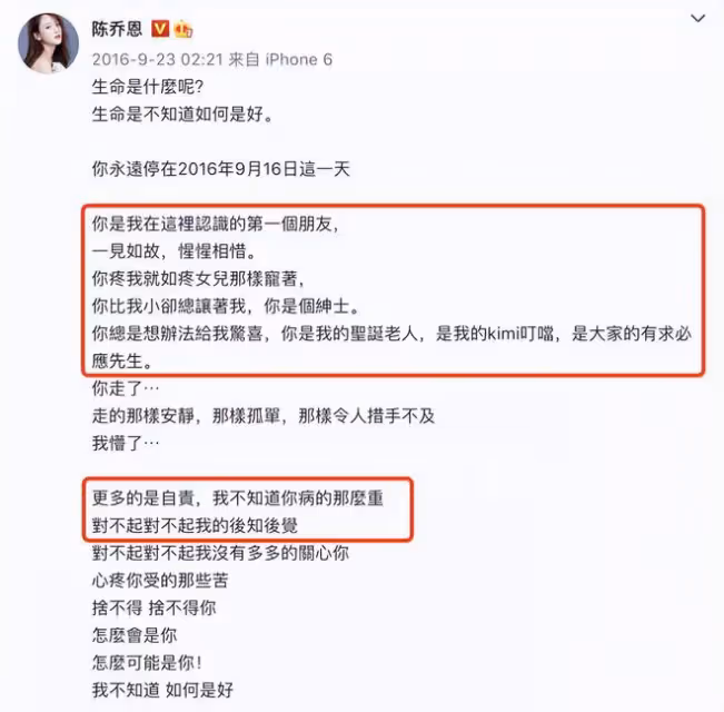 喬任梁去世7周年,陳喬恩連續7年曬粉色天空,喬爸在墓地布置花海