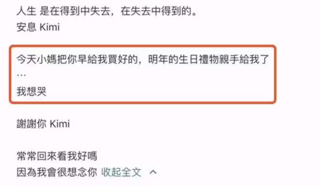 喬任梁去世7周年,陳喬恩連續7年曬粉色天空,喬爸在墓地布置花海