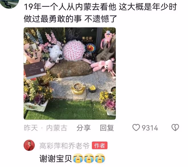喬任梁去世7周年,陳喬恩連續7年曬粉色天空,喬爸在墓地布置花海