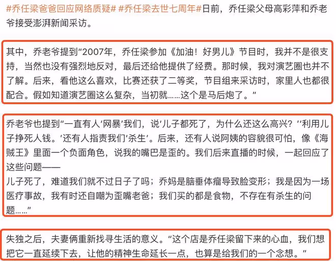 喬任梁去世7周年,陳喬恩連續7年曬粉色天空,喬爸在墓地布置花海
