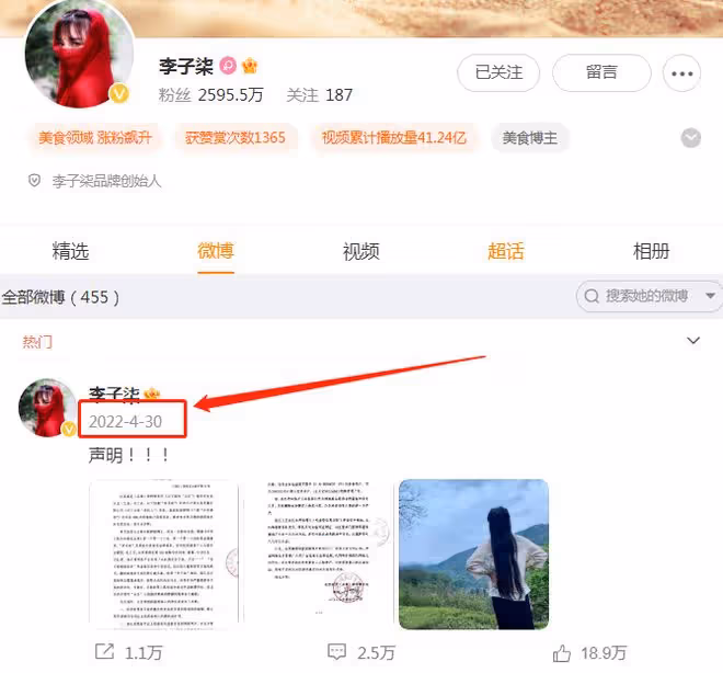 李子柒停更501天後露面，臉僵嘴歪疑整容，官宣新身份惹怒網友