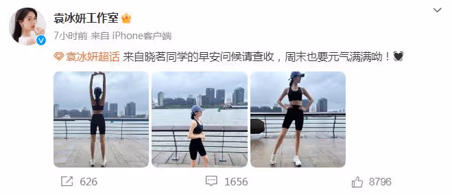 袁冰妍要涼!官方通報偷逃稅事件,處罰297.38萬,本人曬照心情好