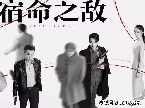 《宿命之敵》更新時間是怎樣的？《宿命之敵》在哪個平台播出？