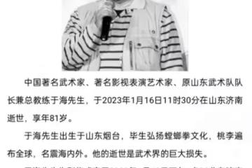 于海骨灰安葬山東，遺體覆蓋黨旗，孝子于濤將墓碑擦得一塵不染