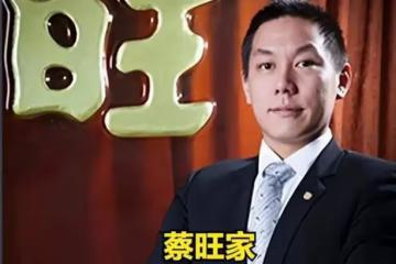旺旺集團創始人背後的7個女人:被傳住同一幢大樓,至今身份成謎