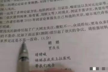 賈淺淺詩歌進初中試卷引爭議：她寫的詩有美感有啟迪性嗎？
