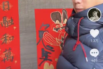 黃磊除夕貼孩子寫的春聯，多多妹妹字跡工整，兒子畫兔子畫風喜感