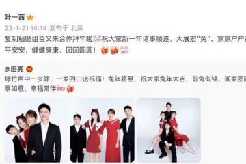 田亮除夕曬全家福,為增高腳踩木頭,14歲森碟1米7和媽媽一樣高