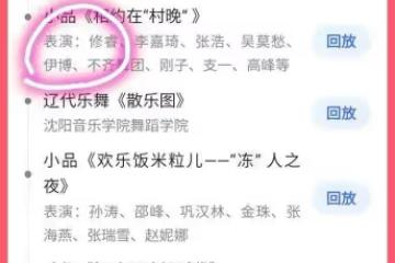 遼寧衛視春晚太鬧心:邀請黑人伊博演小品,他曾侮辱國人從未道歉