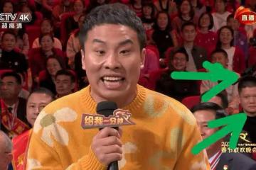 春晚觀眾席名場面：徐志勝身後小哥搶鏡，撒貝寧偷偷穿高跟鞋