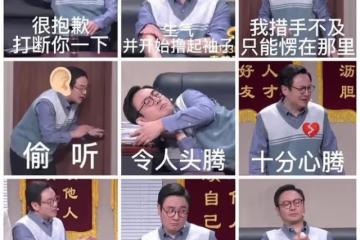 沈騰央視春晚《坑》後續:後面演員急了,總導演啟動春晚預案
