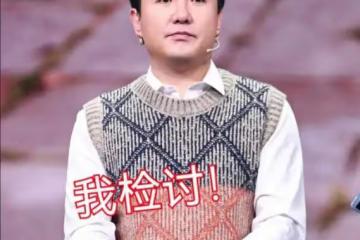 沈騰春晚臨場改詞,艾倫冷場1秒鐘,沈騰直播時道歉,馬麗習慣了