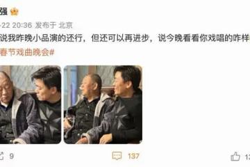 王寶強罕見曬父親，春晚小品獲爸爸肯定，搭著爸爸肩膀父子情深