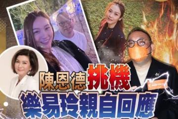 TVB禁止女星與富豪接觸!男方停千萬投資宣戰,仍維護女方夸人好