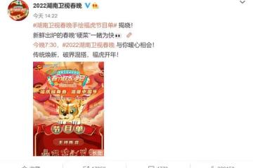 湖南春晚:何炅滿臉疲憊屢失誤,50歲孫悅勁歌熱舞,劉謙反成亮點