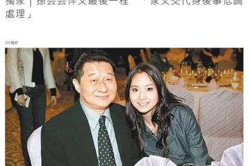 72歲百億富豪孫道存癌症去世!一生情史豐富,晚年娶小32歲嬌妻