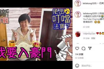 知名童星唐寧近況,2年沒拍戲悄悄學裝修,親自改裝家中30年舊門