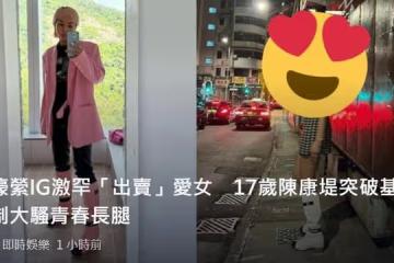 陳奕迅17歲女兒近照，穿萬元長靴秀修長美腿，身材高挑堪比模特