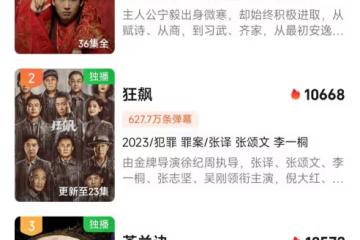 《狂飆》結局將至,孟鈺遲早如願以償,高啟蘭成最大贏家