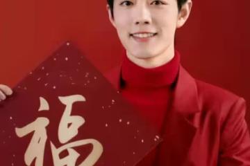 追星切莫追昏頭!肖戰方在線打假