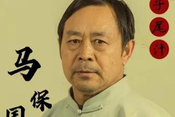 梁小龍稱馬保國是真功夫，香港四小龍一起出戰勝算還是非常大