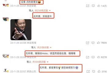 吳京疑內涵圈內電影人，點贊票房拼盤相關動態，深夜澄清稱是手滑