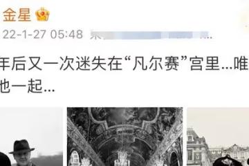 金星與丈夫同游凡爾賽宮,穿戴華麗貴族氣質突顯,未戴口罩遭批評