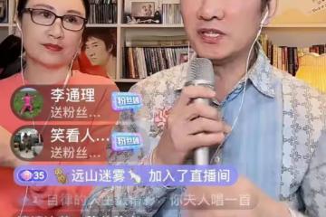 江濤直播唱歌遇尷尬,老婆一直插嘴跟粉絲主動要禮物,好像很缺錢