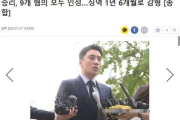 勝利首次承認9宗罪,落下男兒淚聲稱會反省,獲減刑一年半
