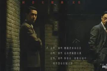 《無名》的男主是不是王一博？