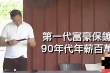 貼身保鏢曝李澤楷性格善變半夜去墳場，梁洛施郭嘉文離開他是對的