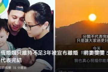 37歲男星張致恆離婚!結婚2年小兒子1歲,妻子稱分開不代表完結