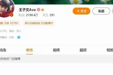 王子文2023開年就分手?清空恩愛博,網友:孩子他爸到底是誰?