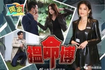 周秀娜打到肋骨裂！黃宗澤劇接劇不停歇