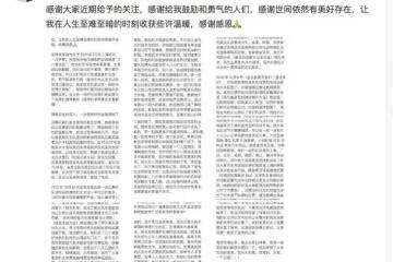 陳晨髮長文曝吳興涵猛料,他是慣犯,還有更多受害者,他說沒人管
